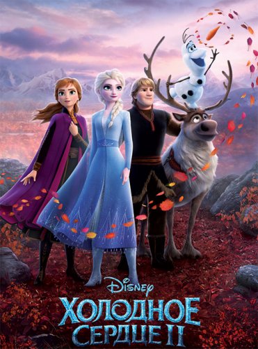 Холодное сердце 2 / Frozen II (2019) BDRemux 1080p от селезень | iTunes